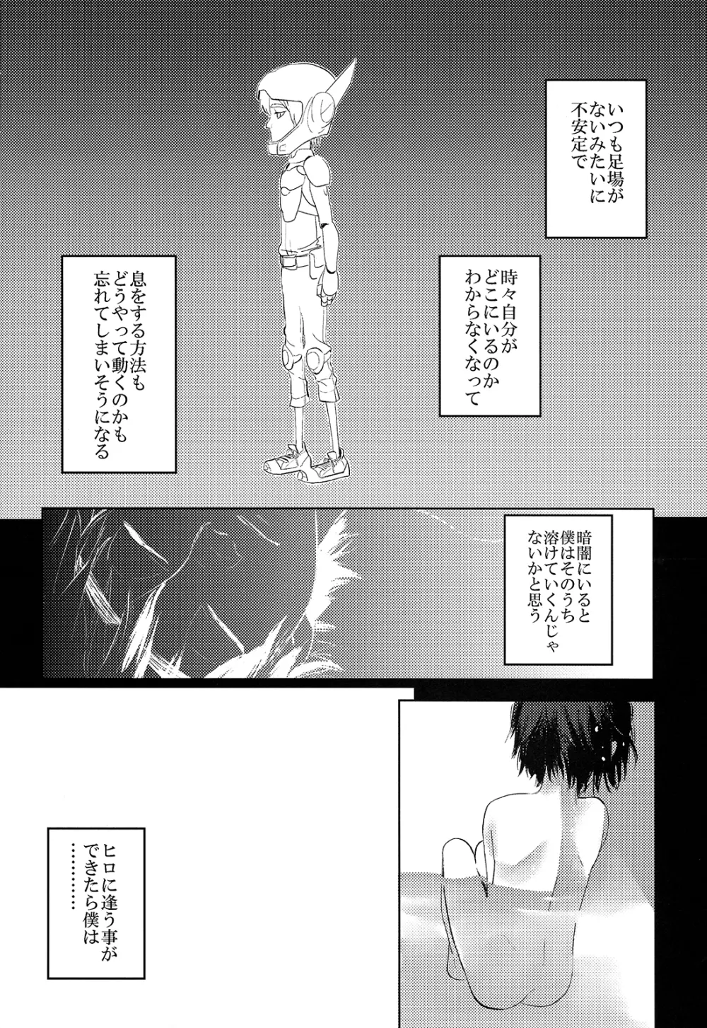 STEALTH-STORY - page21