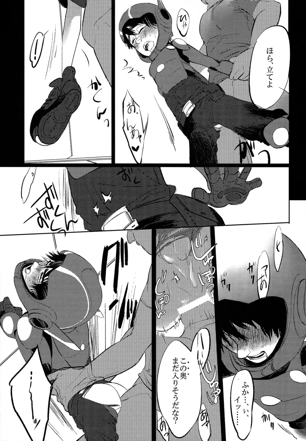 STEALTH-STORY - page26