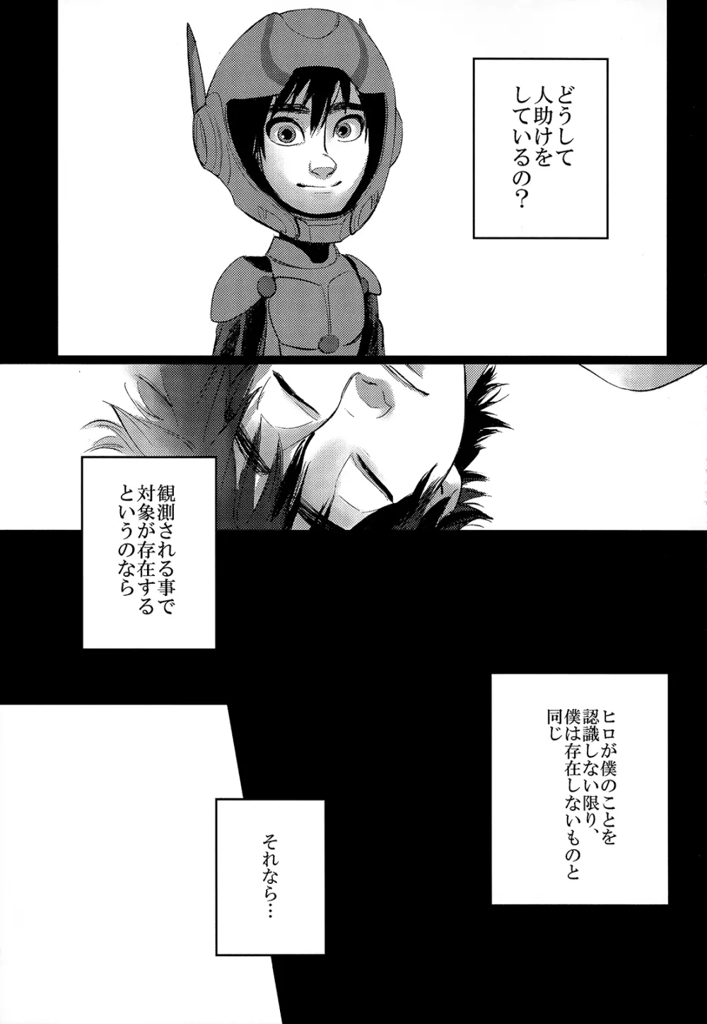 STEALTH-STORY - page30
