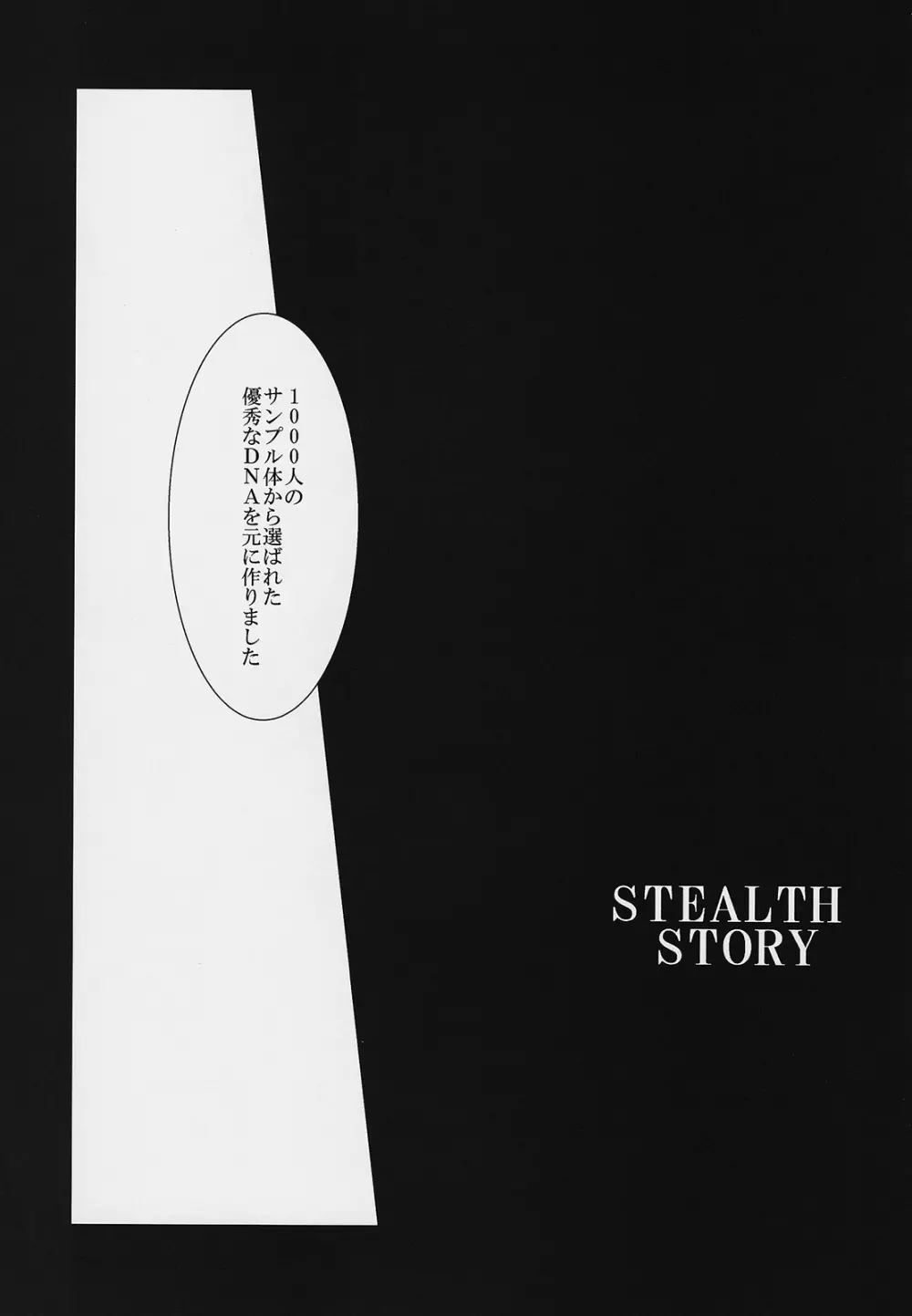 STEALTH-STORY - page6