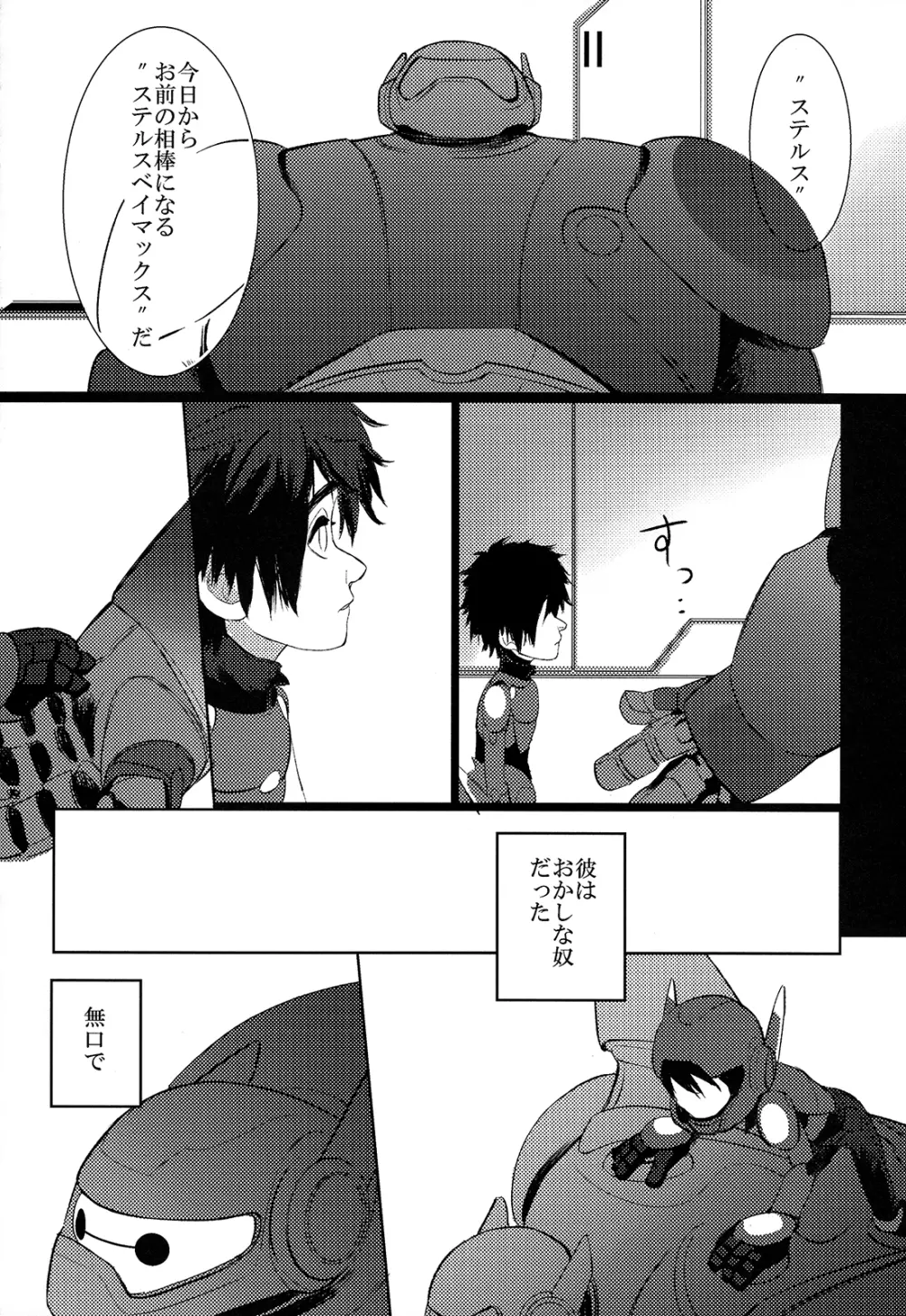STEALTH-STORY - page9
