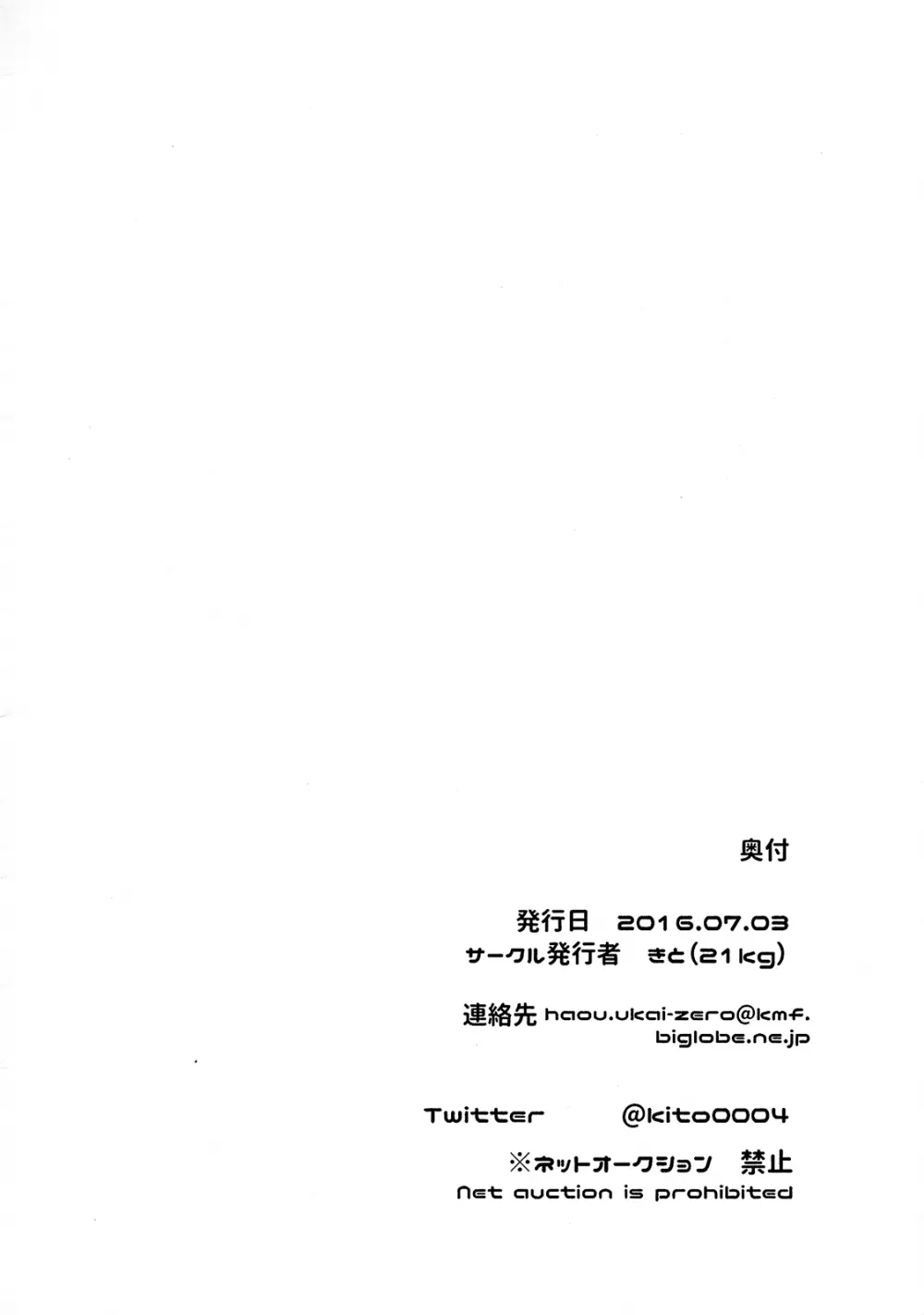 バニーヒロくんと モブおじさんと種付け体験編 - page2