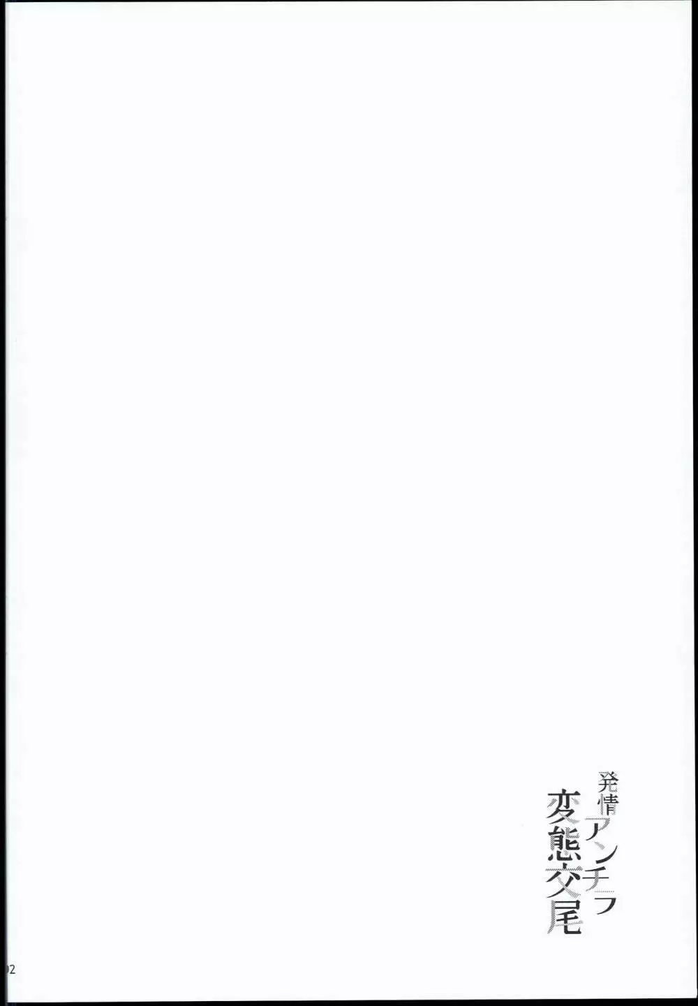 発情アンチラ変態交尾 - page4