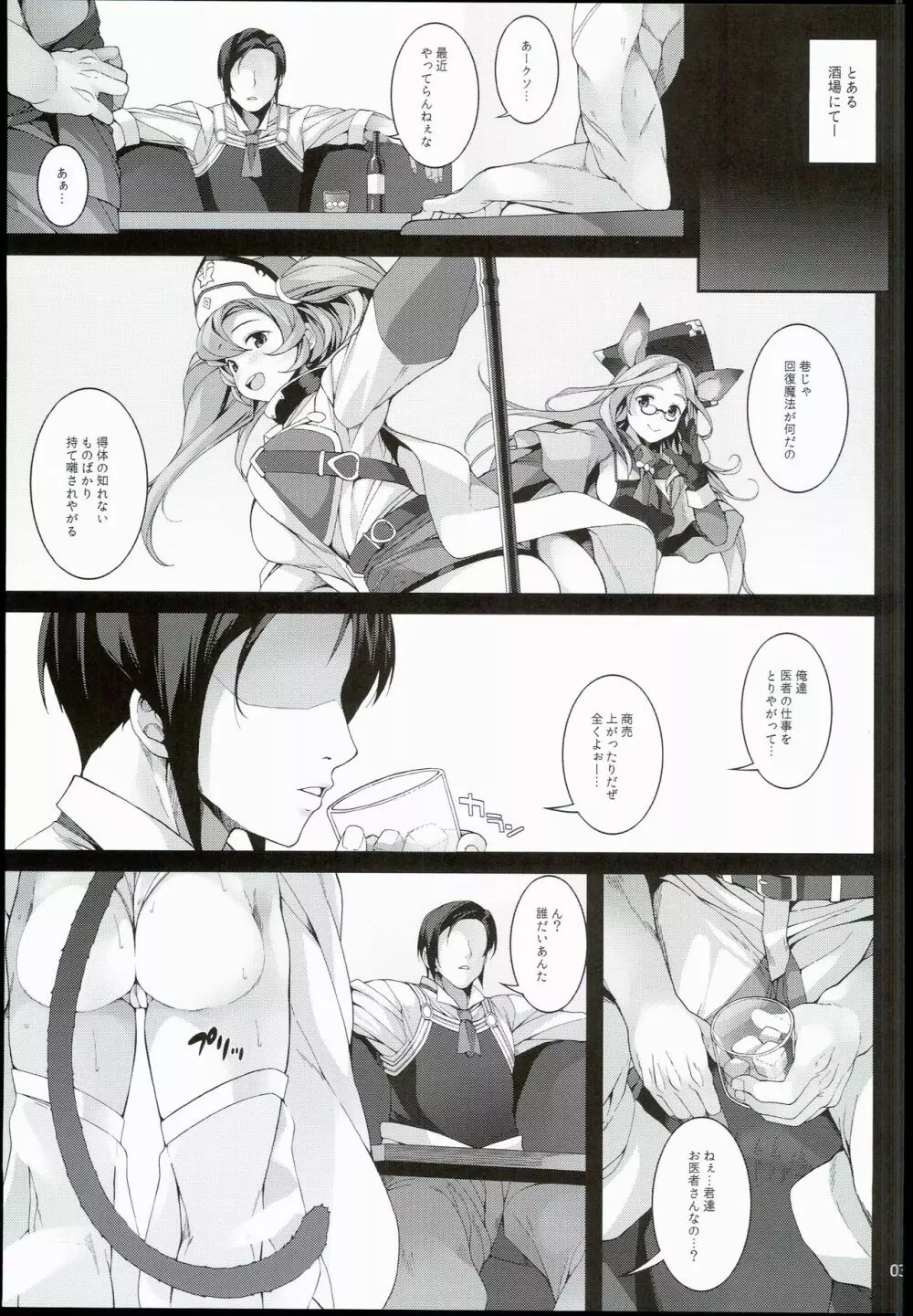 発情アンチラ変態交尾 - page5