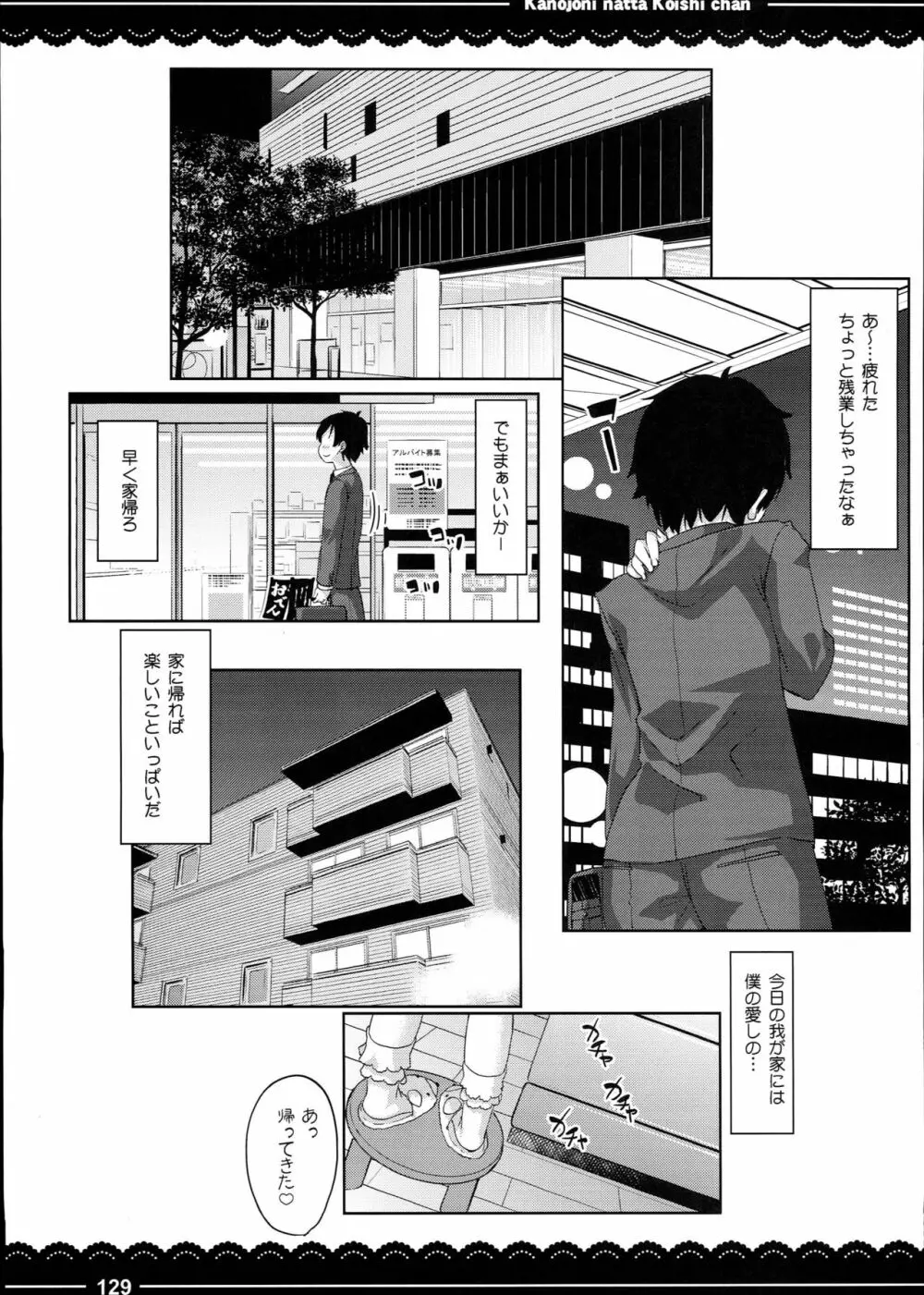 加賀さんの事務ヌキ生活+伊東ライフ総集編 2013~2015 - page131
