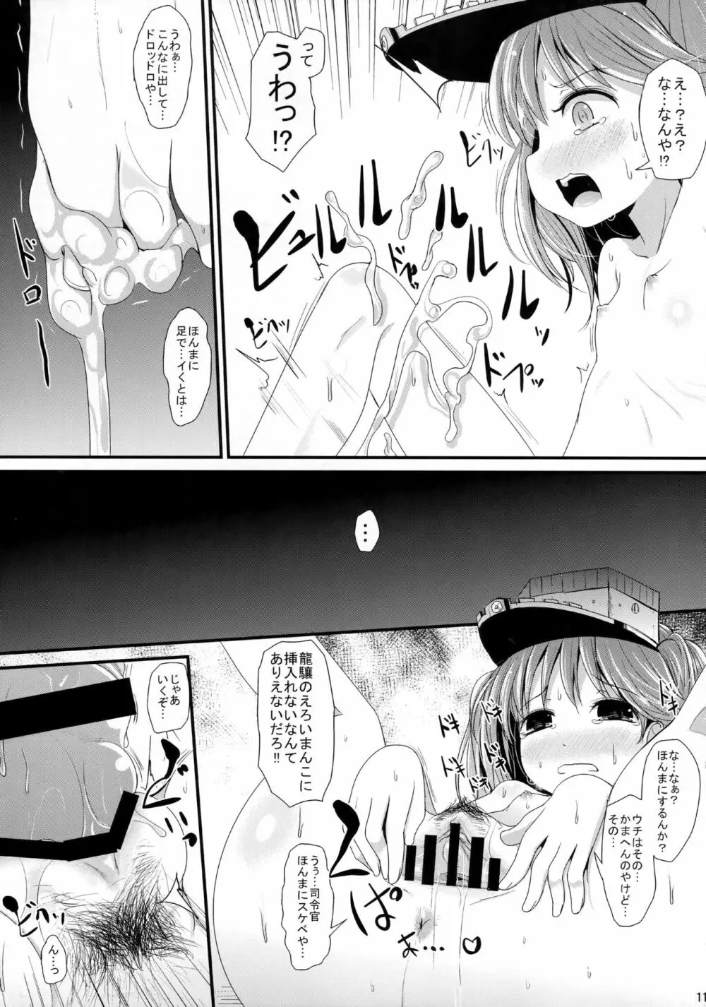 げんきだそ!! - page10