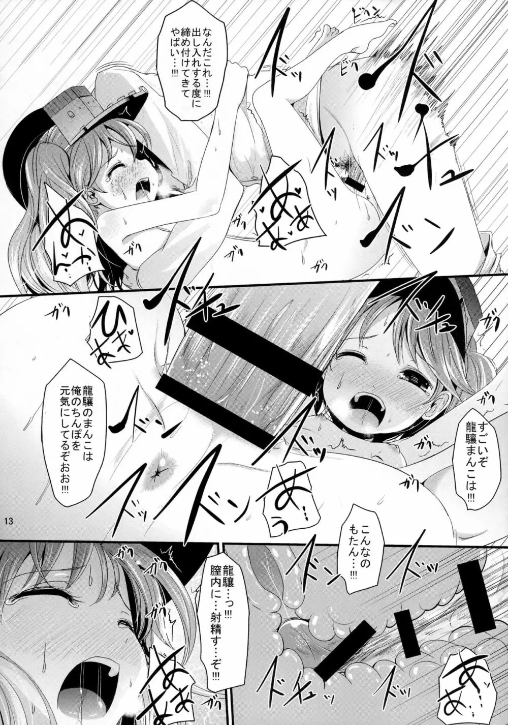 げんきだそ!! - page12