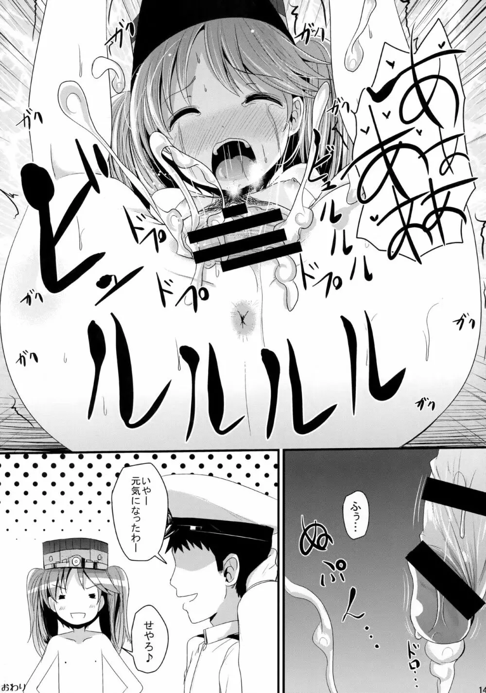 げんきだそ!! - page13