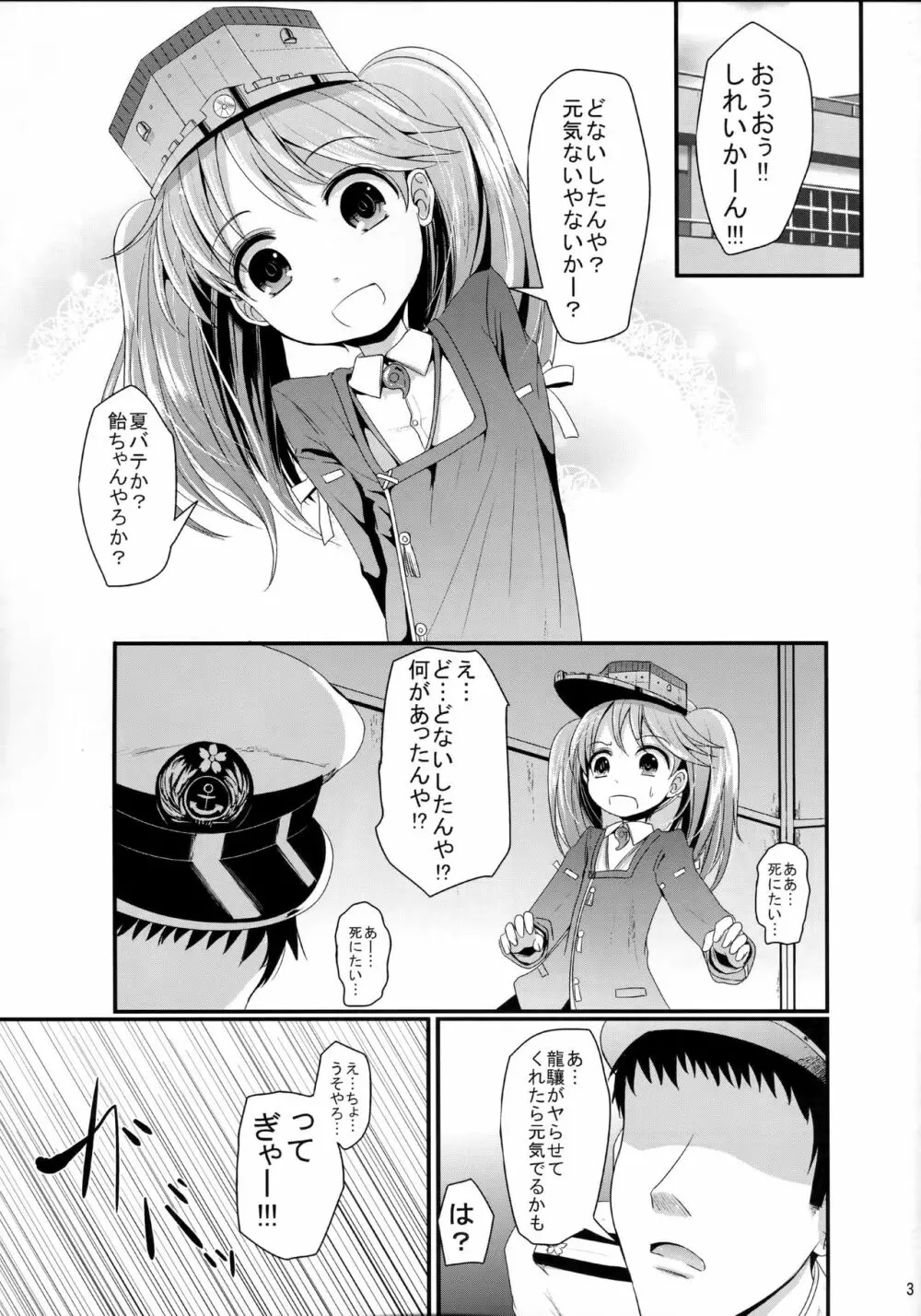 げんきだそ!! - page2