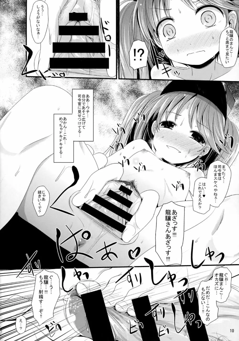 げんきだそ!! - page9