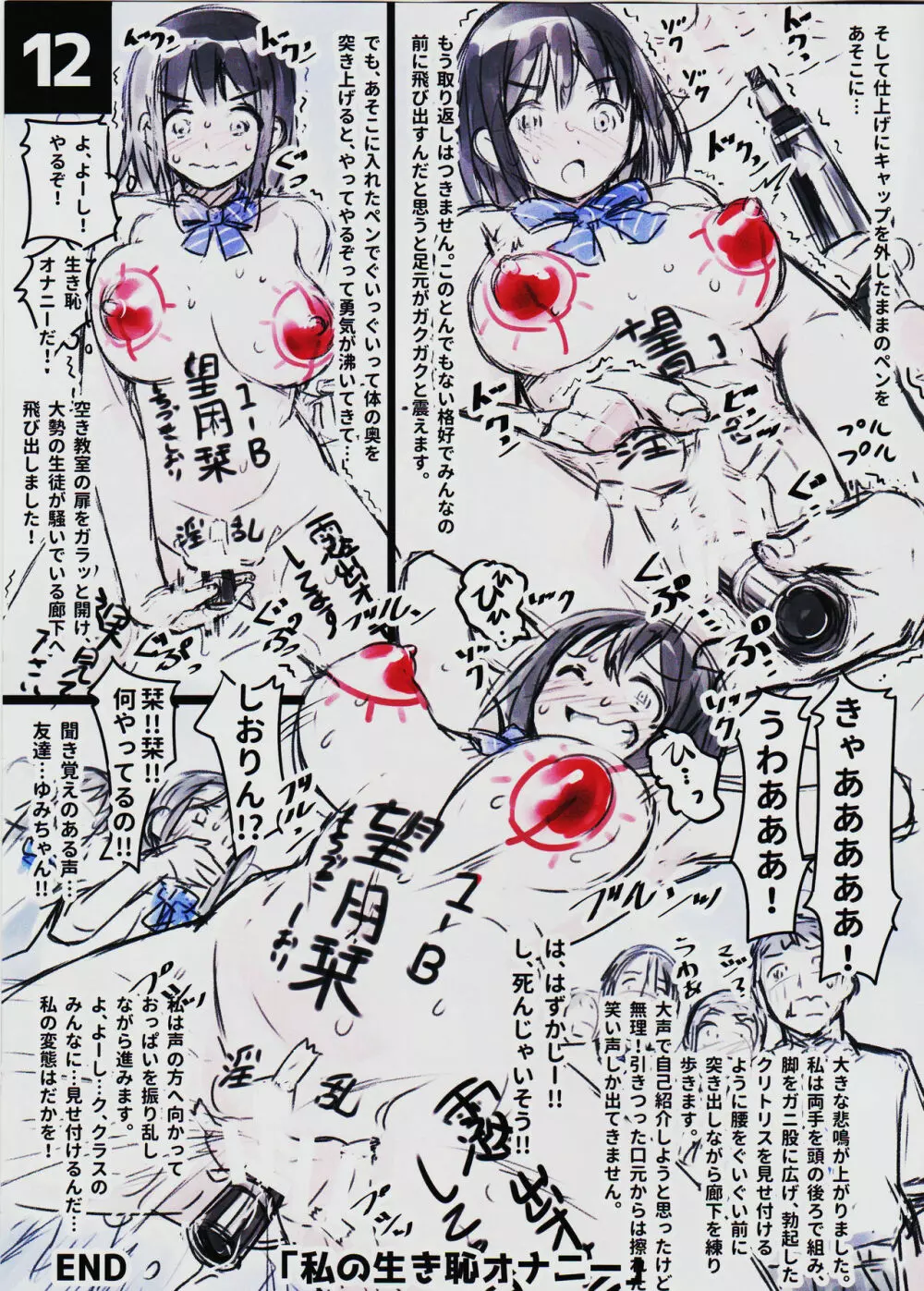 (C90) [774 House (774)] -私の冒険日記- - page25