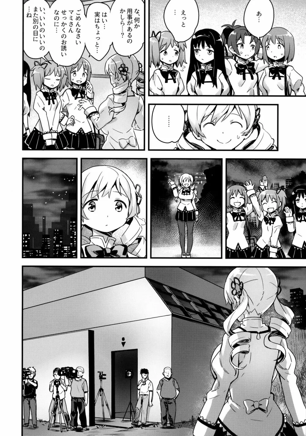 市立見○原○学3年生 爆乳便女巴○ミ - page5