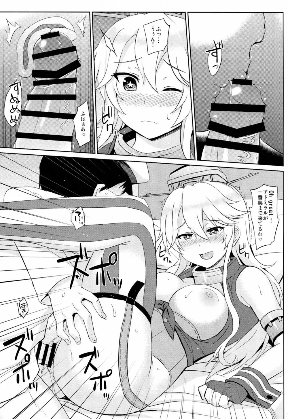 アメリカンカワイイガール - page11