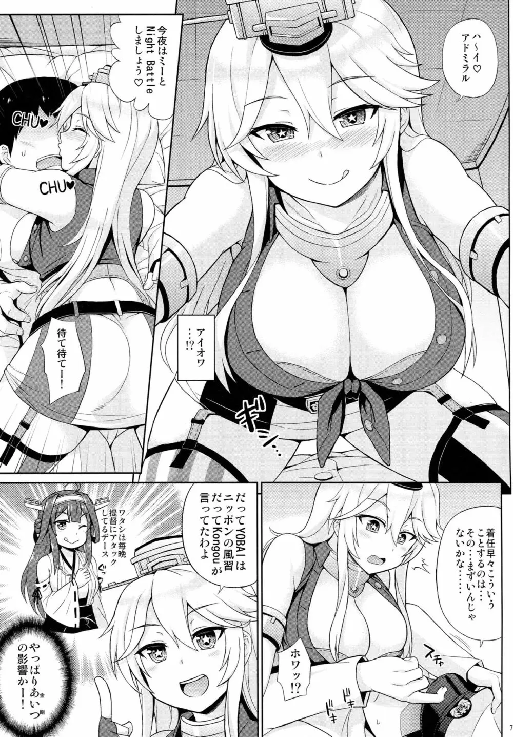 アメリカンカワイイガール - page5
