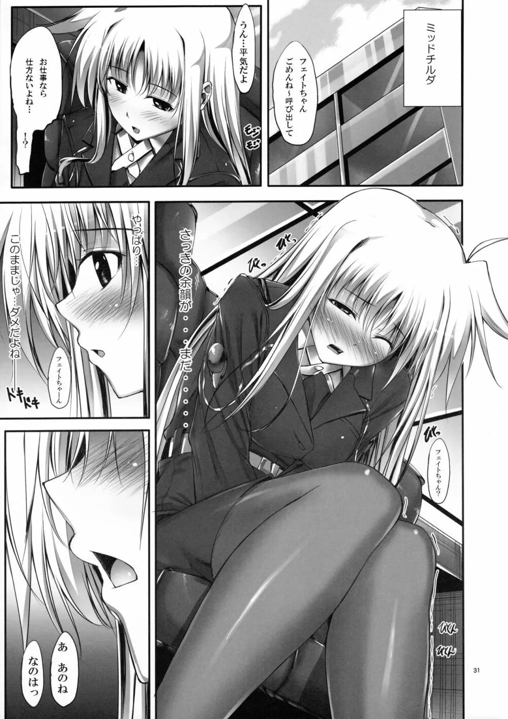 Home Sweet Home ~総集編~ - page30