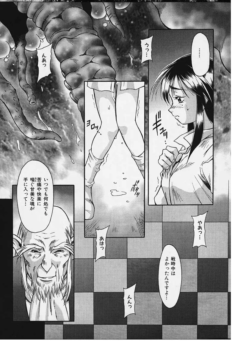 Soul Eater - page15