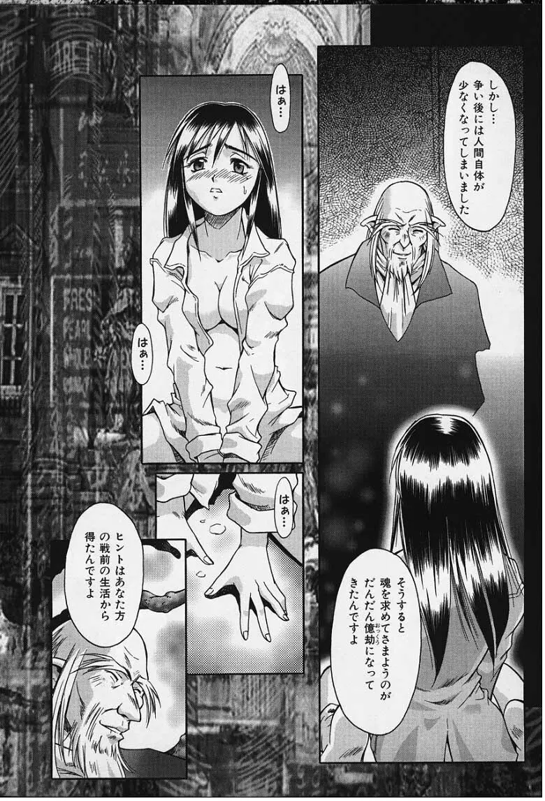 Soul Eater - page16