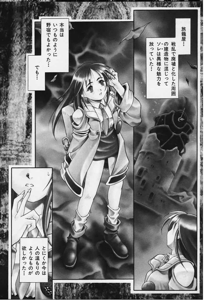 Soul Eater - page2