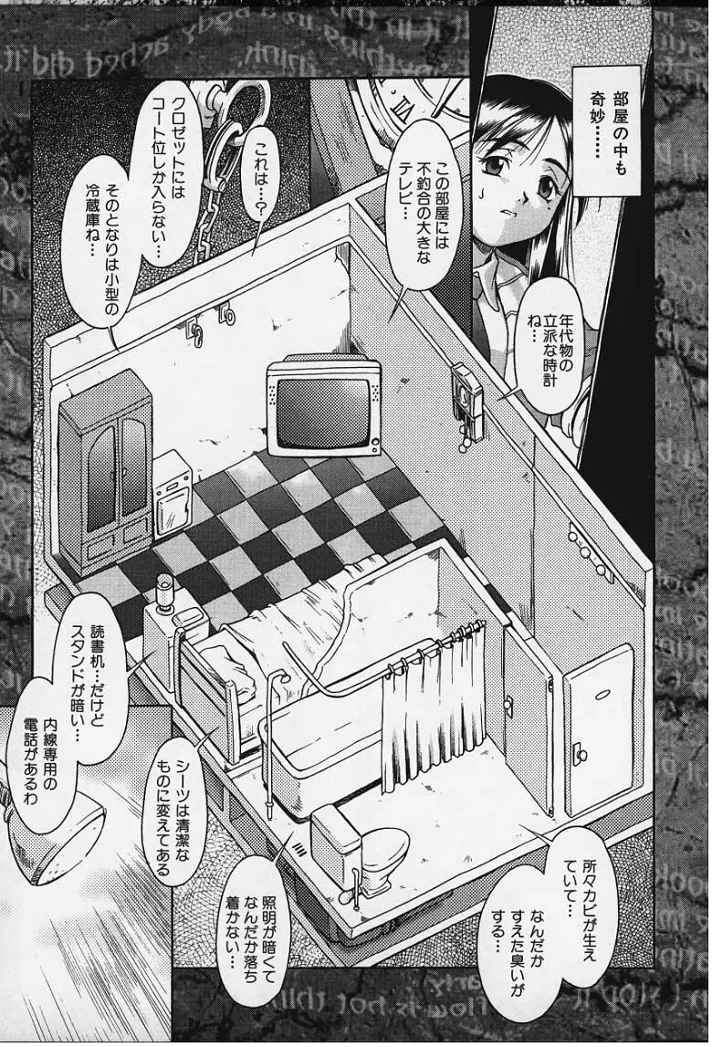 Soul Eater - page5