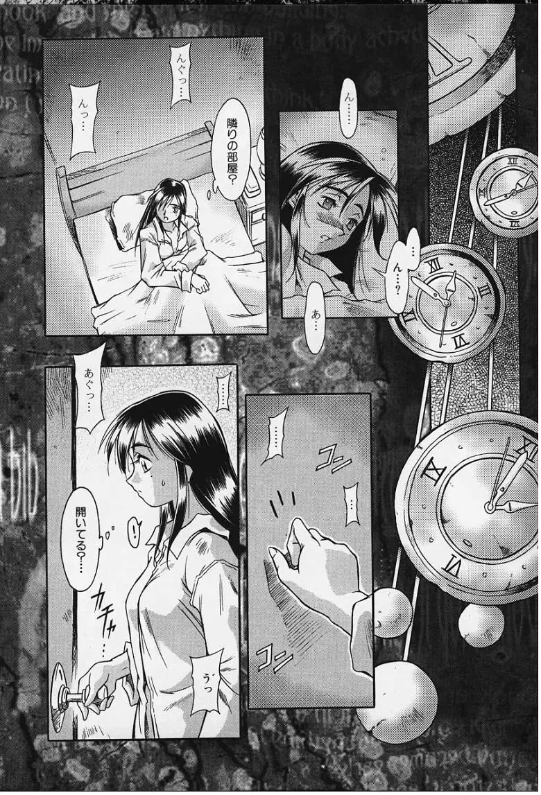 Soul Eater - page8