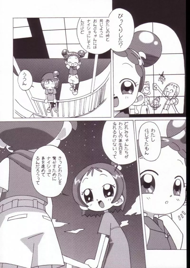まげじゅんVALUESTAR - page10