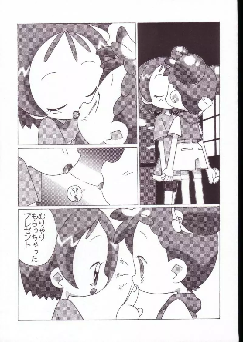 まげじゅんVALUESTAR - page13