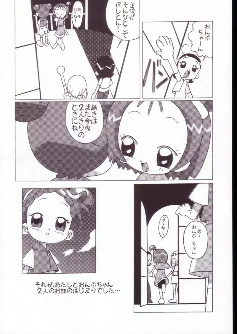 まげじゅんVALUESTAR - page14