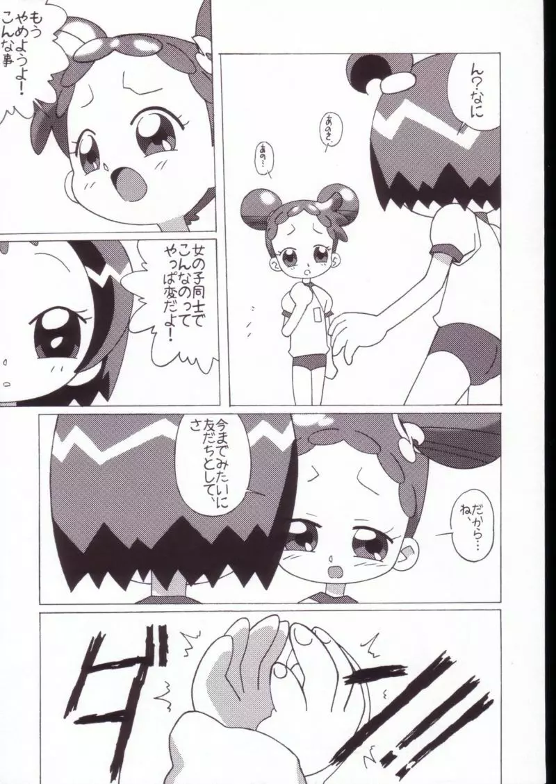 まげじゅんVALUESTAR - page17