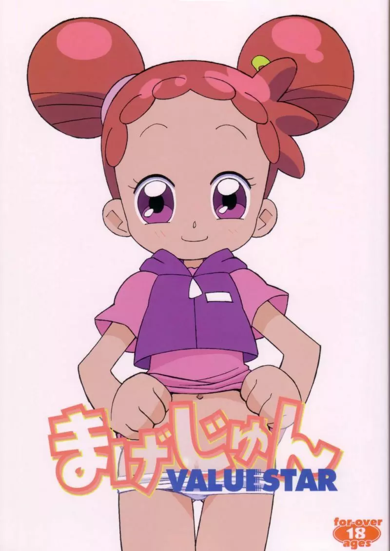 まげじゅんVALUESTAR - page2