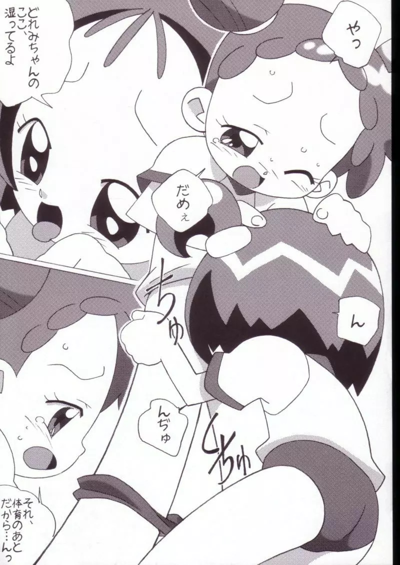 まげじゅんVALUESTAR - page20
