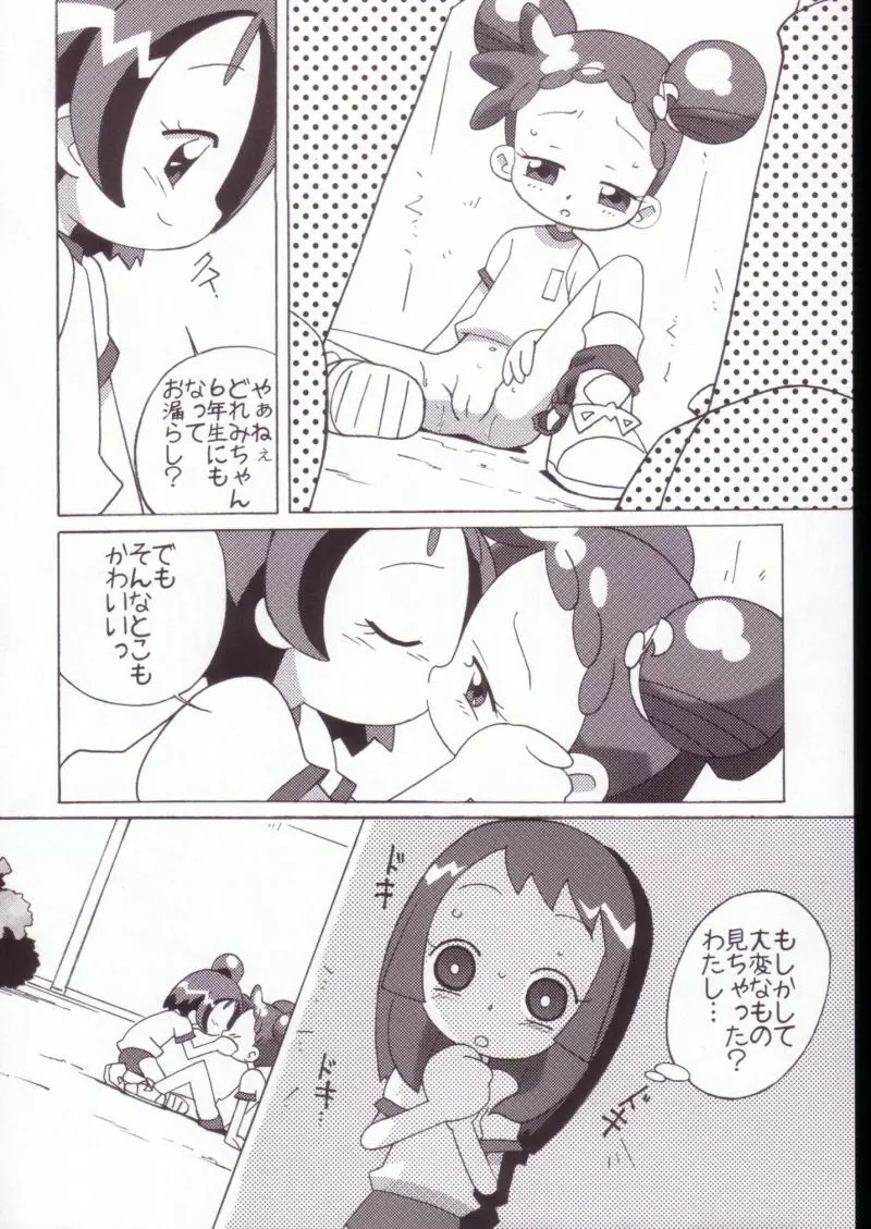 まげじゅんVALUESTAR - page22