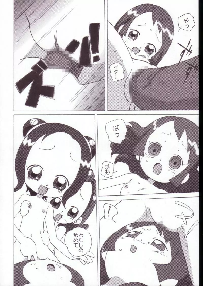まげじゅんVALUESTAR - page28