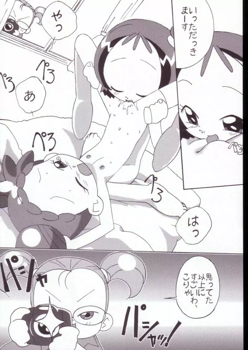 まげじゅんVALUESTAR - page34