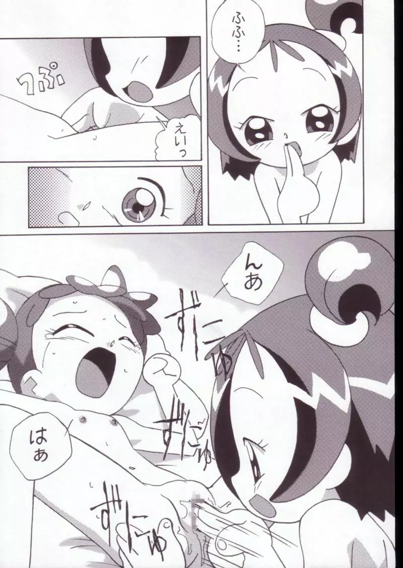 まげじゅんVALUESTAR - page35