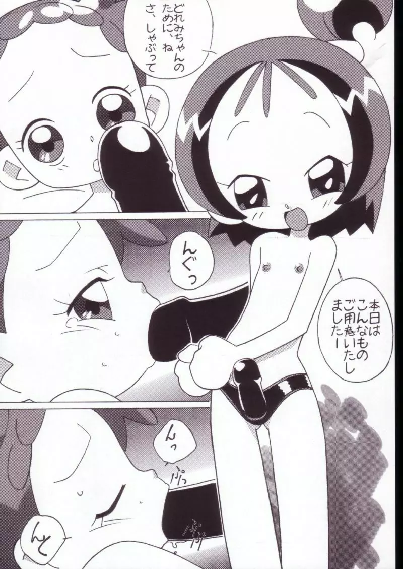 まげじゅんVALUESTAR - page36