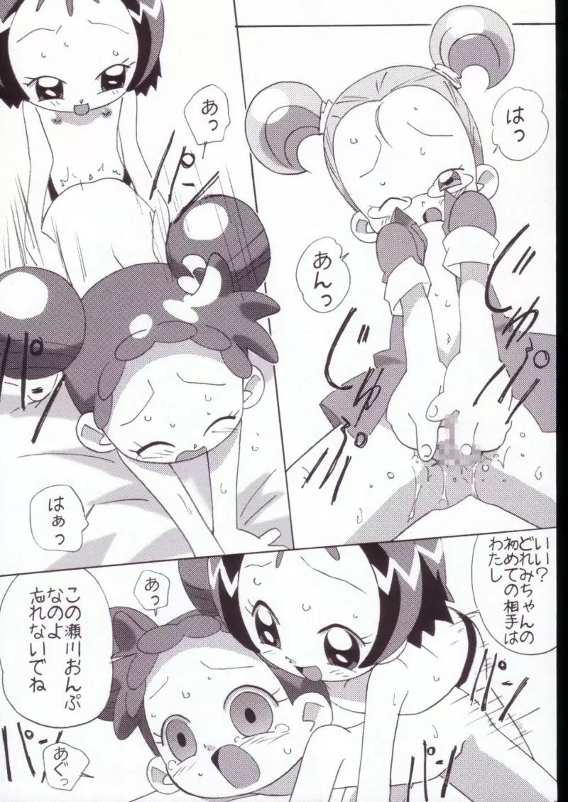 まげじゅんVALUESTAR - page41