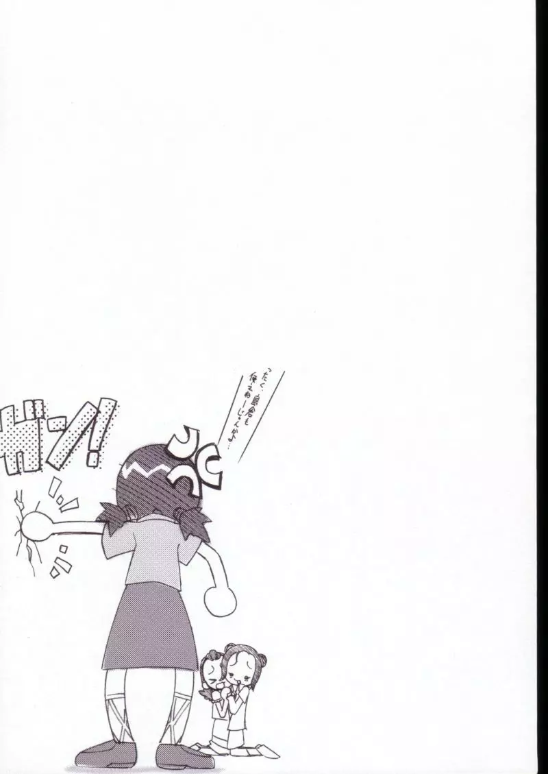 まげじゅんVALUESTAR - page45