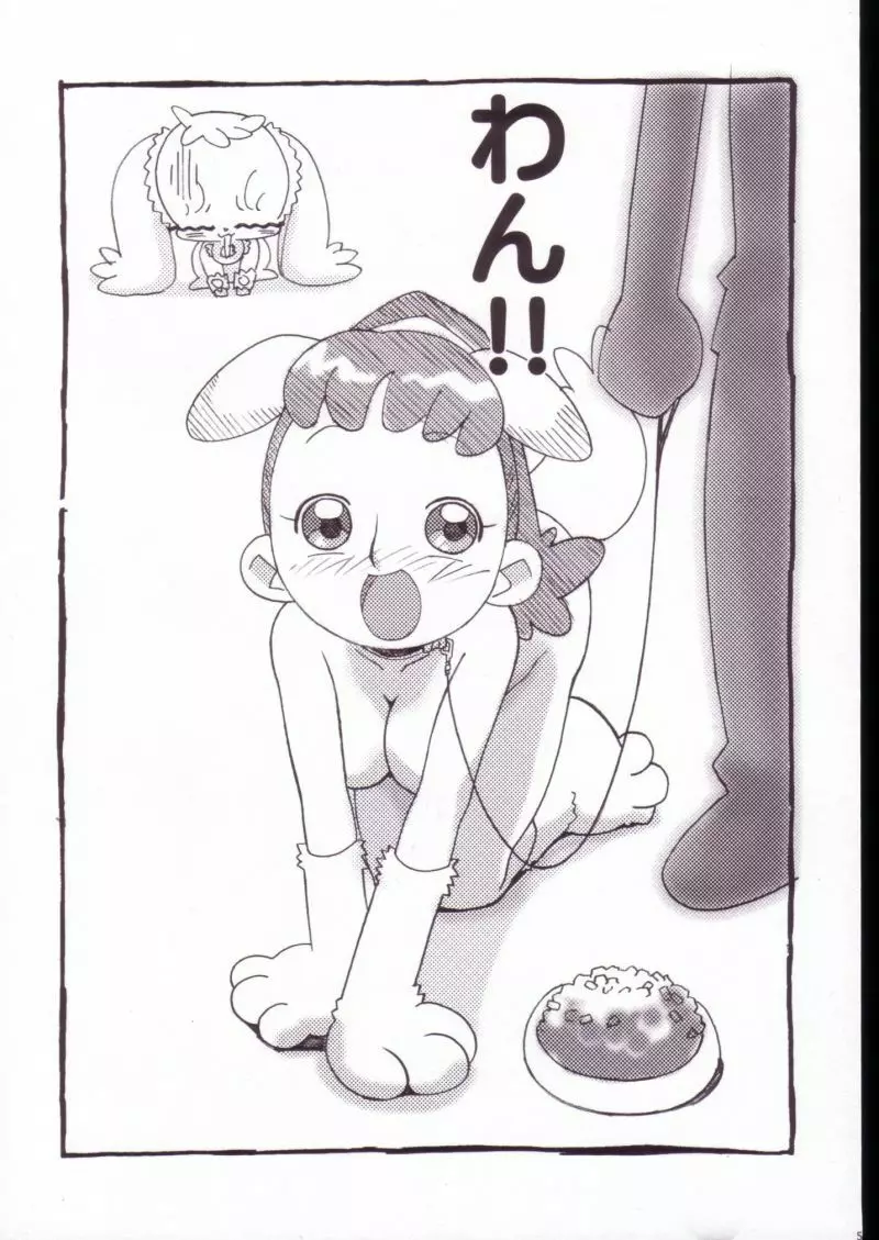 まげじゅんVALUESTAR - page57