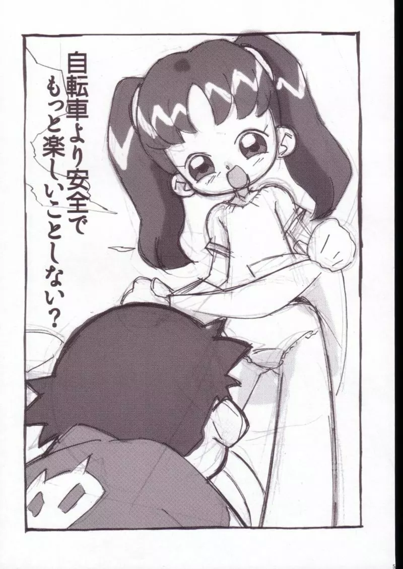 まげじゅんVALUESTAR - page59
