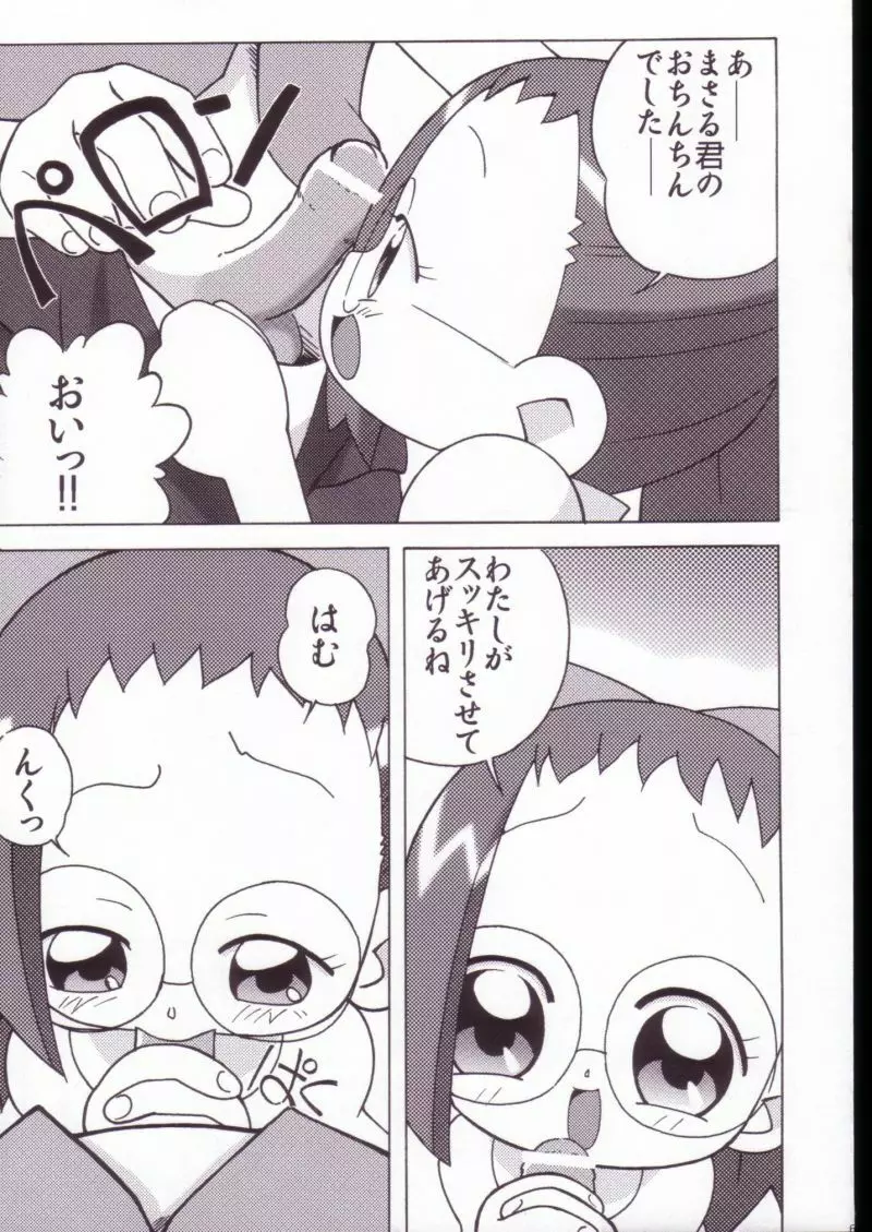 まげじゅんVALUESTAR - page65