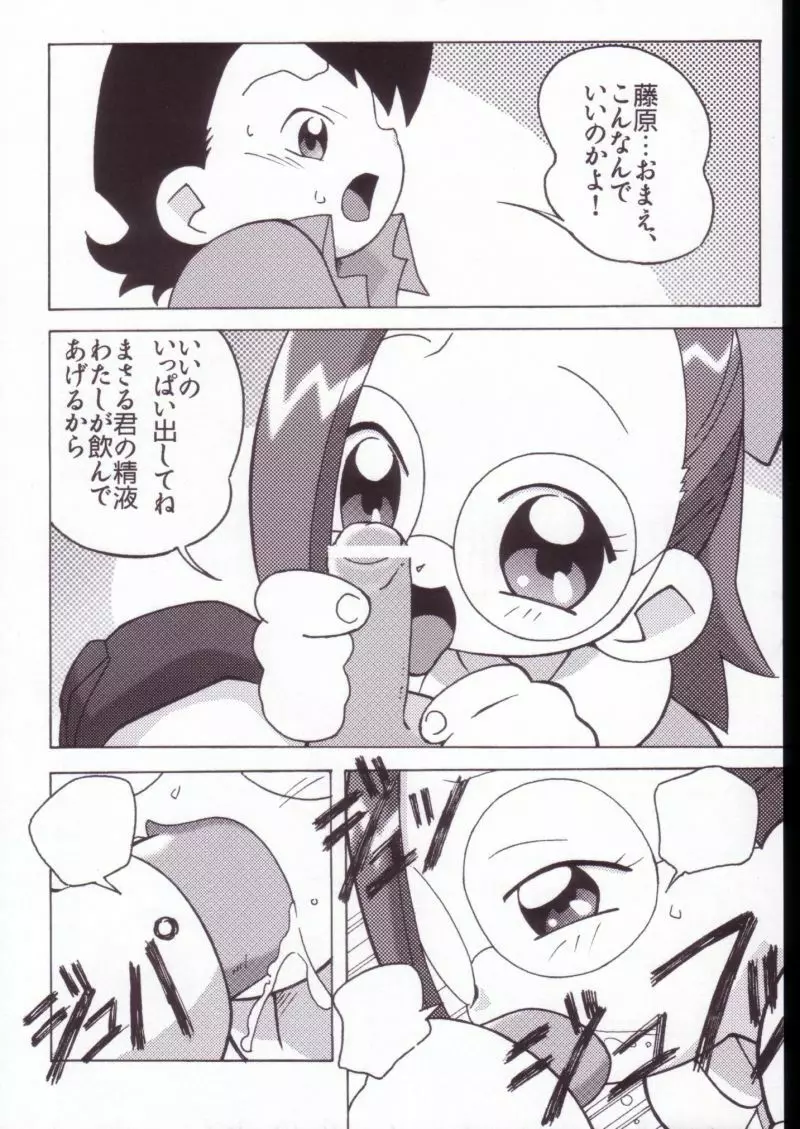 まげじゅんVALUESTAR - page66