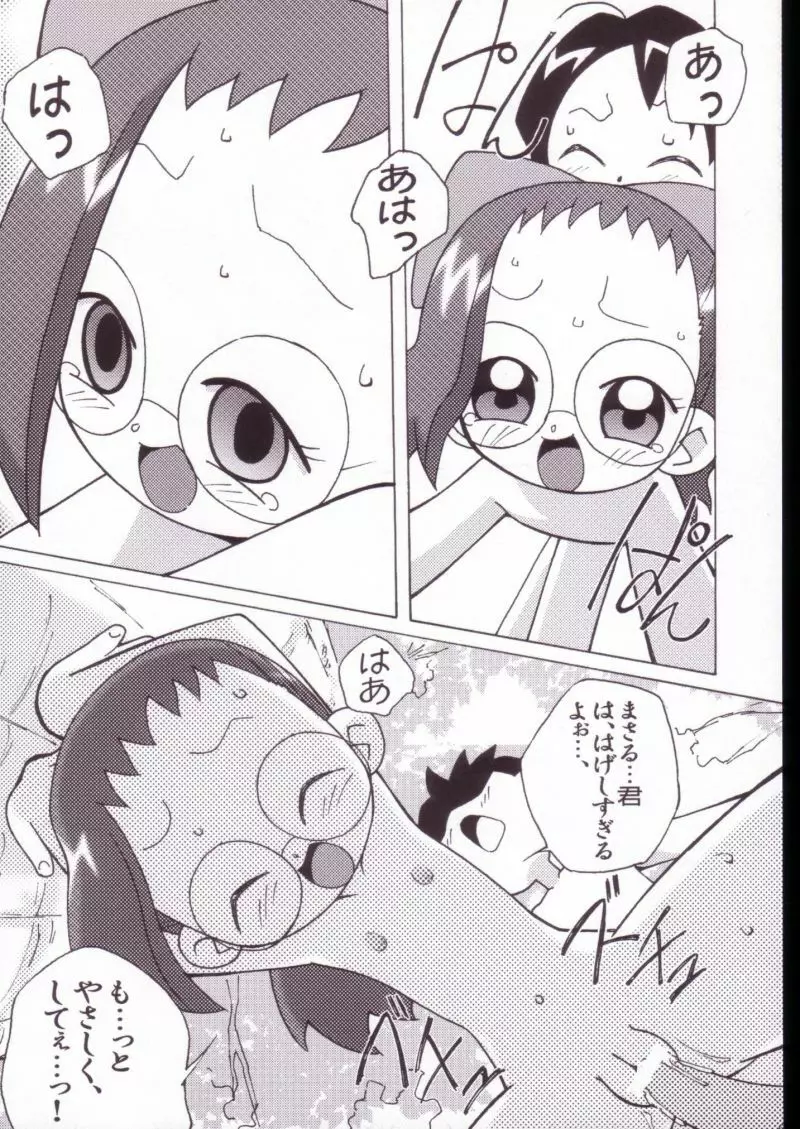 まげじゅんVALUESTAR - page69