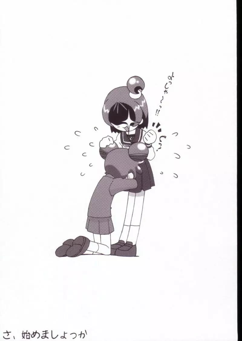 まげじゅんVALUESTAR - page7