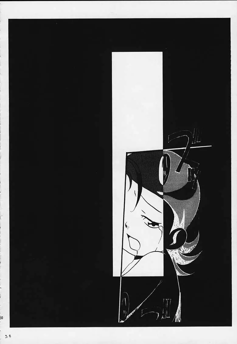 アラルマニアサード - page31