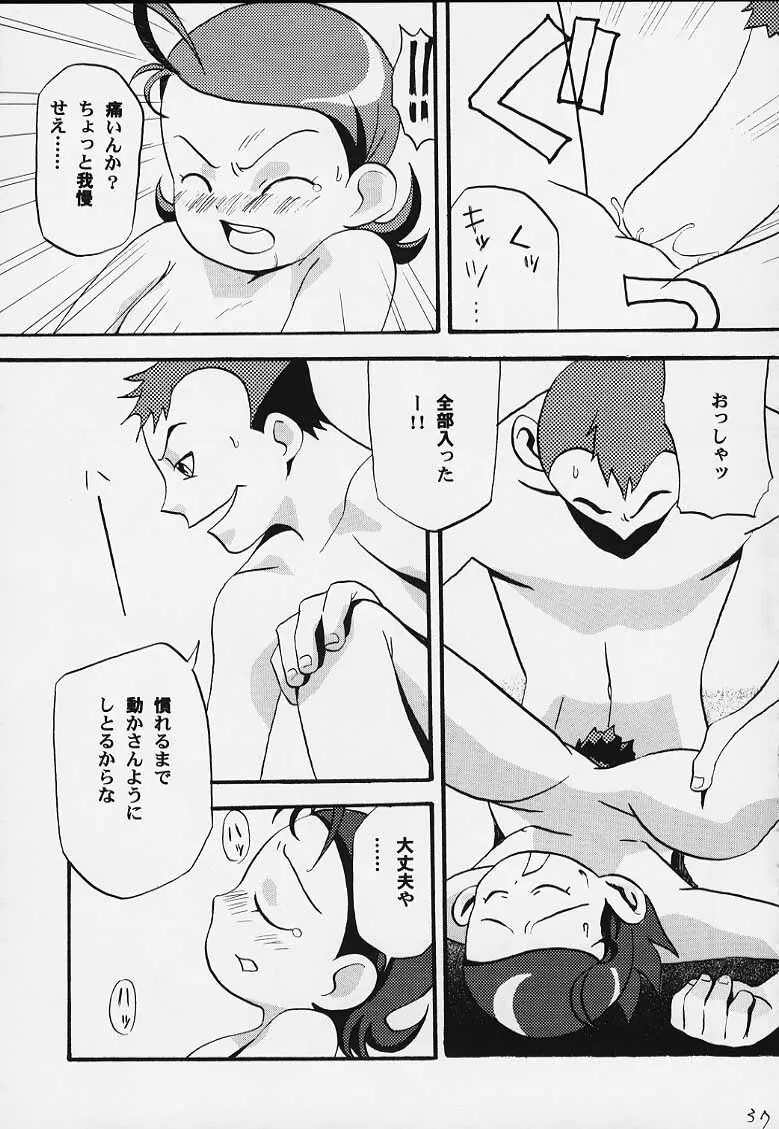 アラルマニアサード - page38
