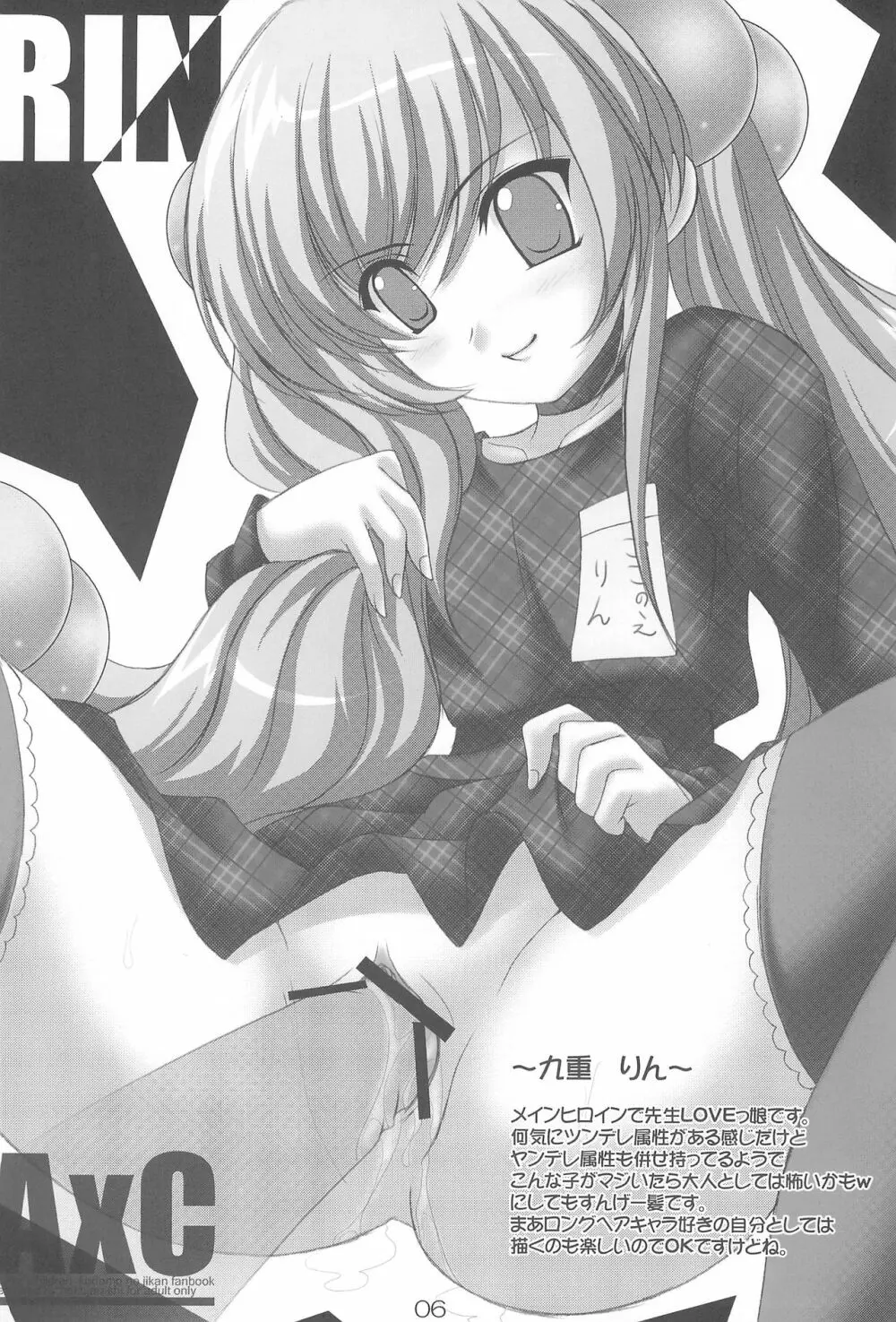 A×C - page6