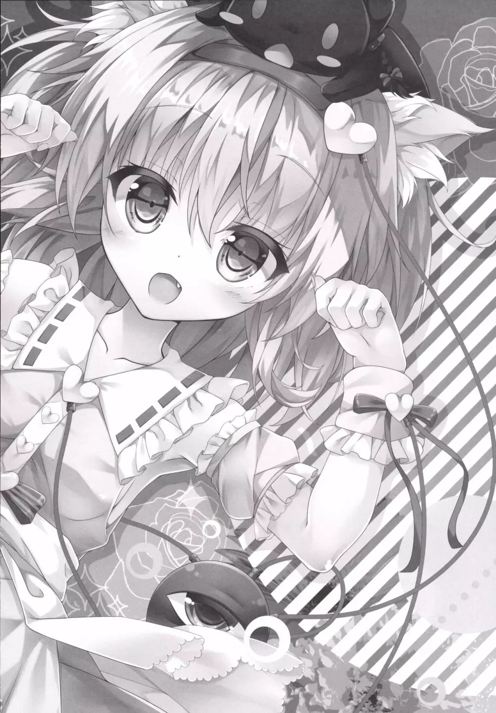 童貞おにーさんの事気に入っちゃったから こいしがハメてあげてもいーよ? - page15