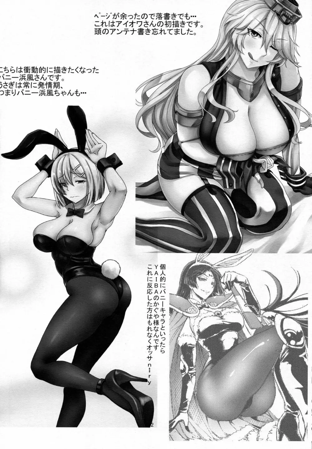 ようこそ 戦艦Iowa - page23