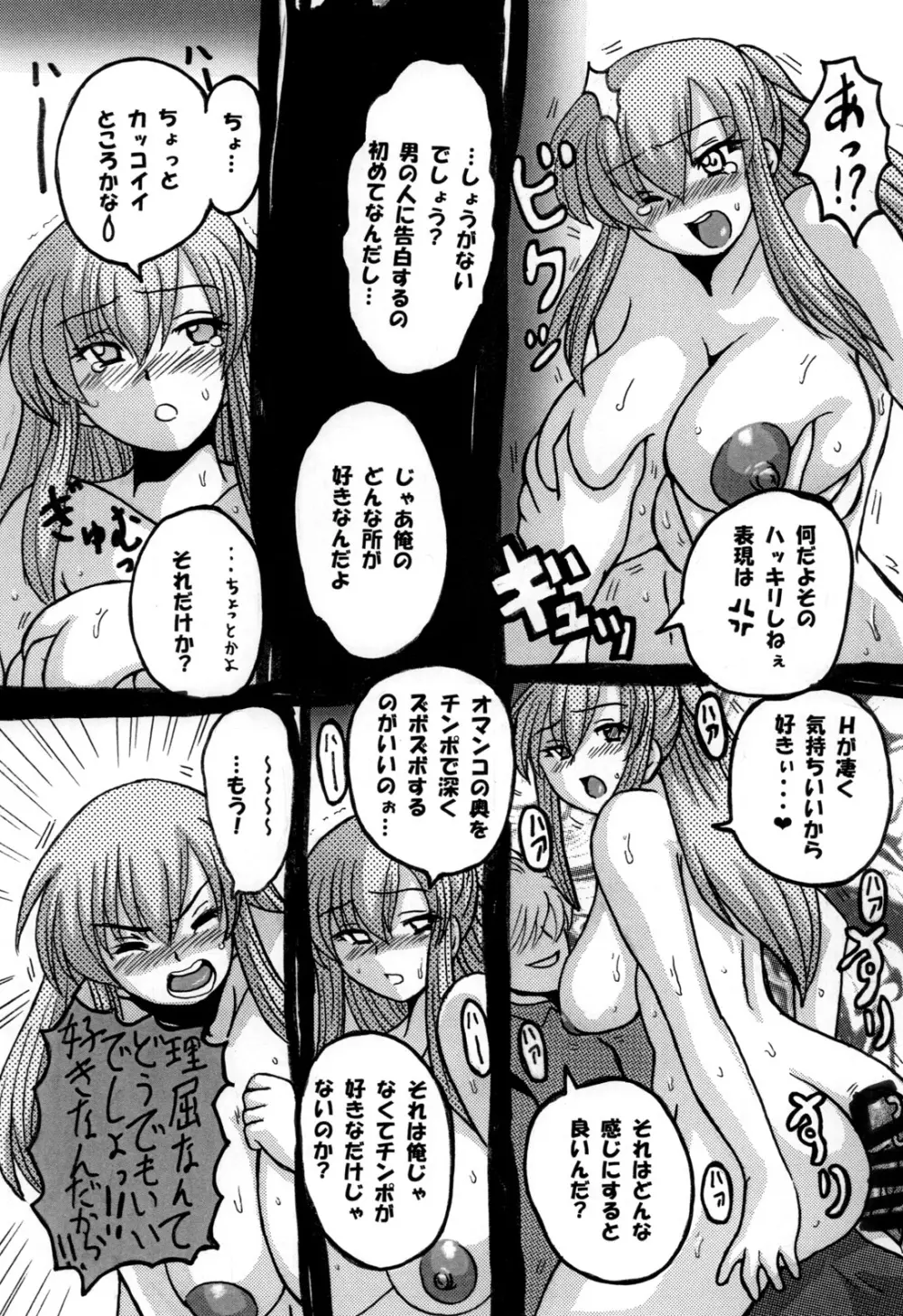 Roundabout 総集編 ～騙され犯され穢されたのに･･･私は彼を愛し、彼専用のオナホ豚になる事を選んだのです。～ - page103