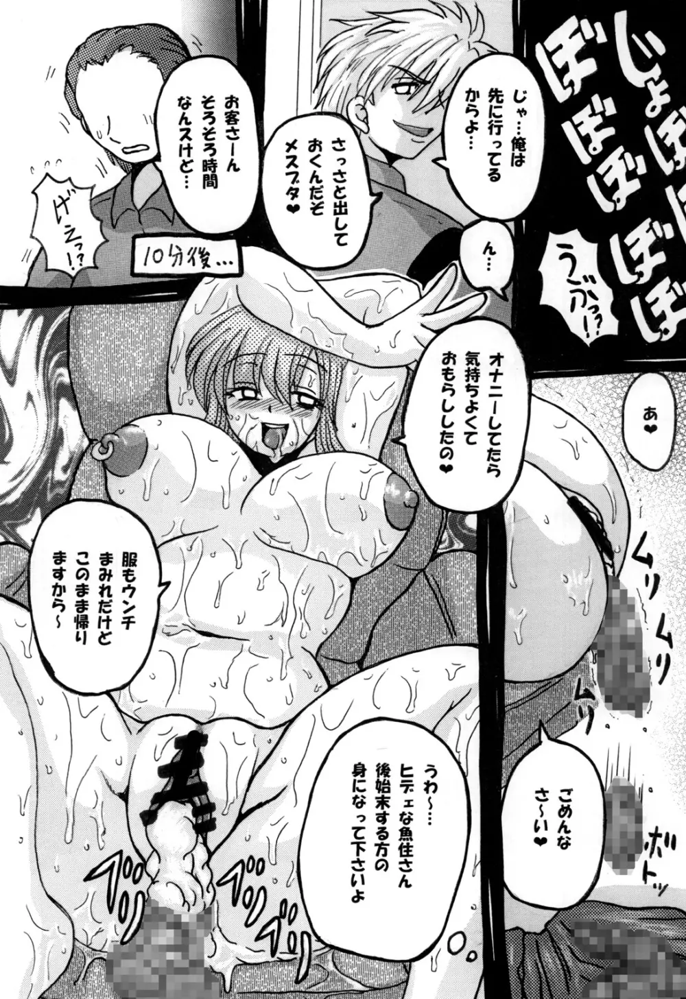Roundabout 総集編 ～騙され犯され穢されたのに･･･私は彼を愛し、彼専用のオナホ豚になる事を選んだのです。～ - page114